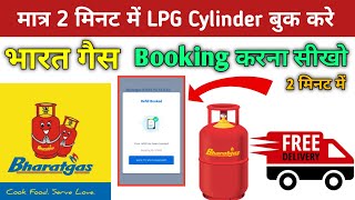 Bharat gas online booking kaise kare  How to book bharat gas online Bharat gas online booking 2024 [upl. by Corny639]