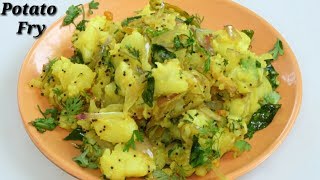 Potato Fry Recipe in Kannada  ಆಲೂಗಡ್ಡೆ ಪಲ್ಯ  Aloogadde palya recipe in Kannada  Rekha Aduge [upl. by Euqinitram]