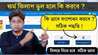 College Admission Form Correction  College Admission 2024 Online Apply Edit [upl. by Htennaj]