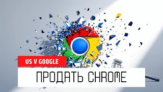 160 Продать Chrome [upl. by Erich939]