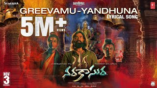 Lyrical Video Greevamu Yandhuna Song  Narakasura Movie  Rakshit Atluri  Shankar Mahadevan [upl. by Disraeli907]