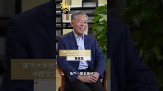 “龘”字到底是什么意思？听听中国文字博物馆馆长黄德宽怎么说  CCTV春晚 [upl. by Sigismondo920]