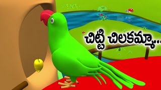 Chitti chilakamma telugu rhymes video song for kids popular telugu nursery rhymes [upl. by Htebiram]