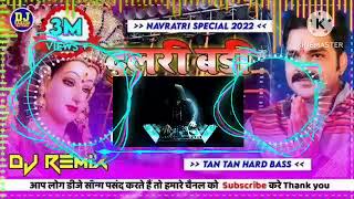 dulari badi dulari hamar Maiya dulari song dj 2023 dj bhakti song 2023 pawan singh bhakti song dj [upl. by Latsirhc]