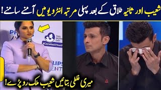 Today Shoaib Malik and Sania Mirza together Interview  Sania mirza interview  Shoaib Malik [upl. by Nodrog]