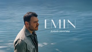 EMIN  Давай обнулим [upl. by Bili868]