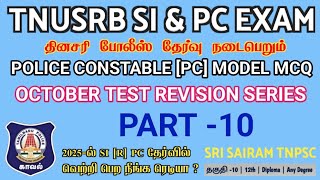 TNUSRB POLICE CONSTABLE MODEL QUESTION PAPER  IMPORTANT QUESTIONS AND ANSWER  SRI SAIRAM [upl. by Silyhp633]