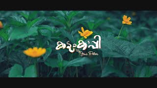 Kadumkappi unplugged കടുംകാപ്പി [upl. by Irena]