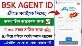 BSK Agent ID Online Registration 2024  Bangla Sahayata Kendra ID Online Apply  Bsk Center ID [upl. by Onid]