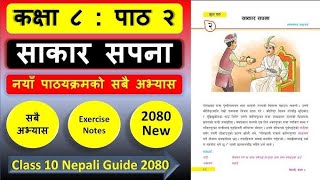 साकार सपनाको सम्पुर्ण अभ्यास  Class 8 nepali chapter 2 exercise  Class 8 nepali chapter 2 [upl. by Handler]