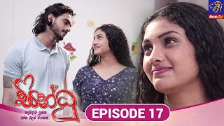 Sindhu  සින්ධූ  EPISODE 17  27th September 2024  Siyatha TV teledrama [upl. by Dyl]