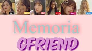 GFRIEND Memoria 【日本語字幕 カナルビ】 여자친구 [upl. by Prager]