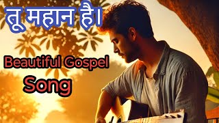 The Powerful Message Behind Hindi Christian Music  Christian [upl. by Dierolf507]