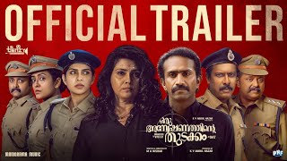 Oru Anweshanathinte Thudakkam Trailer  M A Nishad  Shine Tom Chacko  Vani ViswanathBenzy Release [upl. by Anaugal]