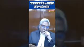 Lady IAS vs High Court judge Vivek Agarwal Hearing justicevivekagarwal judge shortsvideo [upl. by Gibert]