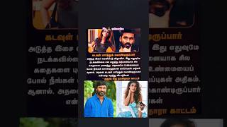 Actor nayanthara actor dhanush issue amp yarda antha paiya amp Paiya dei amp asal kolaru [upl. by Asenad]