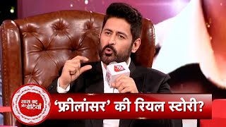 EXCLUSIVE Mohit Rana Talks About His Upcoming Project quotFreelancerquot At Aaj Tak Agenda [upl. by Artimed968]