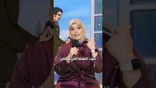 أصوات حفصة 🎙️ تعليقصوتي حب اكسبلور ترند trend viralvideo viralshorts fyp fypシ゚viral [upl. by Alleacim]