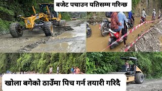 Pokhara Baglung Road Project Information Update [upl. by Pegeen]