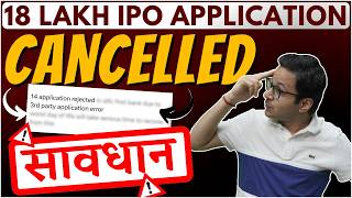 IPO ALLOTMENT  You will never get NEVER DO THIS IN IPO  Waaree IPO 10 lakh application rejected [upl. by Kippie414]