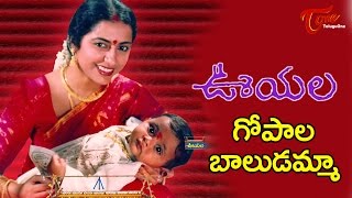 Ooyala Songs  Gopalabaludamma  Srikanth Ramya Krishna Suhasini  TeluguOne [upl. by Wobniar869]