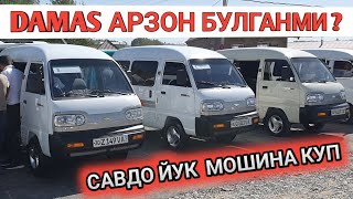 DAMAS NARXI 2023 TUSHDIMI SAMARKAND MOSHINA BOZORI САМАРКАНД МОШИНА БОЗОРИ 2023 Shexroz tv [upl. by Mathias]