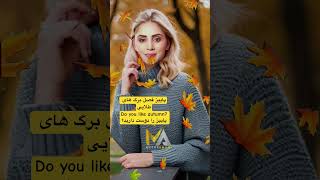 Metra Amani  میترا امانی short shorts shortvideo viralvideo [upl. by Yecac]