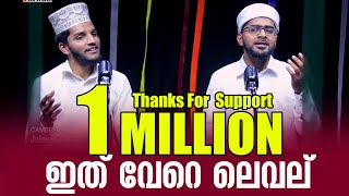 ഹബീബോരുടെ മദ്ഹ് VOL1  രണ്ട് പേരും തകർത്ത് ത്വാഹാ തങ്ങളും ബാബുവും ഒന്നിച്ചു പാടിയ അടിപൊളി  Mashup [upl. by Piscatelli]