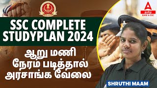 SSC CGL 2024  SSC CGL Complete Study Plan and Preparation Strategy in Tamil [upl. by Dnomra421]