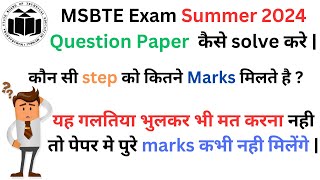 Msbte Exam मे यह गलती कभी मत करना  msbte summer 2024 exam update  msbte latest update  papers [upl. by Bremble]