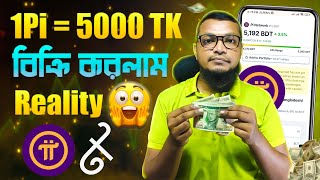 1pi45 How to sell pi coins  Pi network new price update today  Pi coin sell india Bangladesh [upl. by Harolda]