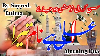 urdu hamd hamd sharif New Naat Sharif Hamd 2024Aala Hai Name Tera Adna Zuban HamariquotHamd Paak2024 [upl. by Lilllie]