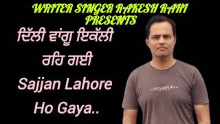 Latest Punjabi Song  Delhi Te Lahore Wangu  Sad Song  New Punjabi Song  R Rahi  punjabi gane [upl. by Annahc]