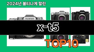 xt5 2024 트랜드 쿠팡로켓배송 추천 Top 5 [upl. by Mena243]