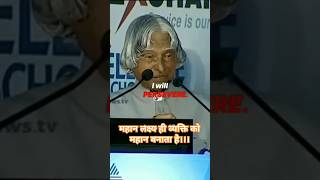 motivation apj abdul kalam APJ abdul kalam life story shorts [upl. by Australia]