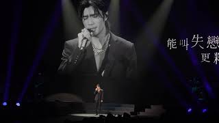 周殷廷 Yan Ting  遲了悔改三生有幸意外現場 三部曲 Who Is Yan Ting Live 2024演唱會 Day 2 4K Fancam [upl. by Htezzil]