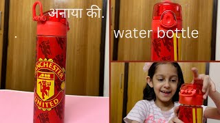 school water bottle  water bottle waterbottle amazing anayaandabhishow unboxing [upl. by Felt947]