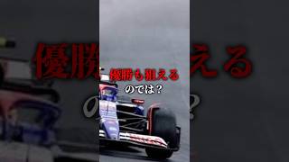 F1のウェットタイヤは何のためにあるのか？ f1 shorts ショート [upl. by Finn]