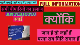 Cetil 500mg Tablet Full Information In Hindi  Uses  Side effects  Dosage [upl. by Fleeta]