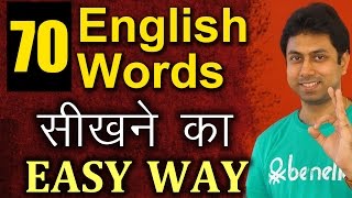 70 English Words सीखने का Easy तरीका  Vocabulary For Beginners  Learn English Through Hindi  Awal [upl. by Petty]