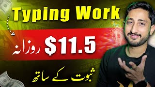 Online Typing jobs at Home by Website Typing Work [upl. by Anol]