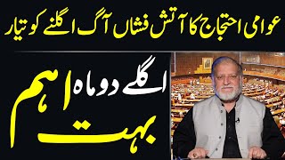 Importance of Next Two Months  Orya Maqbool Jan [upl. by Bonar]