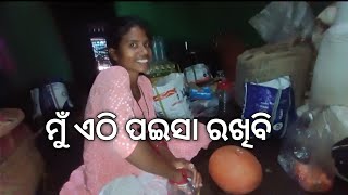 ମୁଁ ଏଠି ପଇସା ରଖିବି। I Collect Money [upl. by Euqirat]