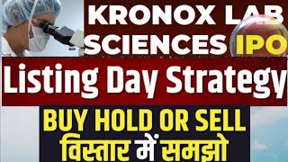 kronox lab sciences ipo listing strategy  kronox lab sciences ipo  kronox ipo listing day strategy [upl. by Eanad570]