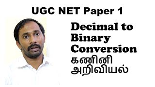 Decimal to binary conversion Tamil  UGC NET Paper 1 [upl. by Nosidam366]