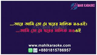 Porer Jayga Porer Jomi  Nirjhar chakraborty  Abdul Alim  Mahi Karaoke  DEMO [upl. by Suiratnauq934]