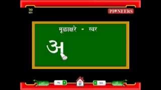 Learn Marathi  Writing  लिखाण  Pioneers Education [upl. by Alamat843]