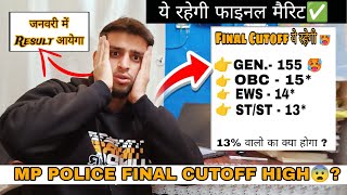 MP Police Constable Final Cutoff 🥵❓ MP Police Result Date 📅 MP Police Cutoff 2024 mppolice ssc [upl. by Bekha]