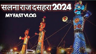 सलना राज दसहरा 2024 salna dashrahavlogvideo [upl. by Adaurd]