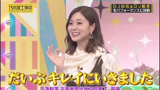 【乃木坂46】乃木坂工事中 2024 Episode 279  281 Full Show [upl. by Eelasor]